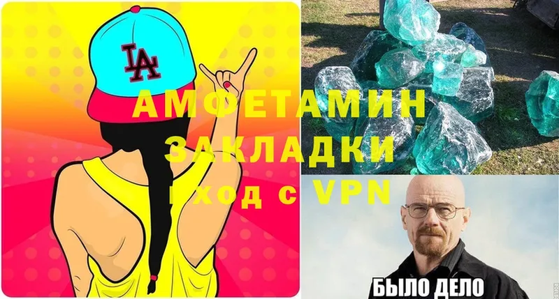 Amphetamine Розовый  Тырныауз 