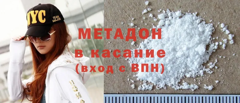 Метадон methadone  где купить наркоту  Тырныауз 